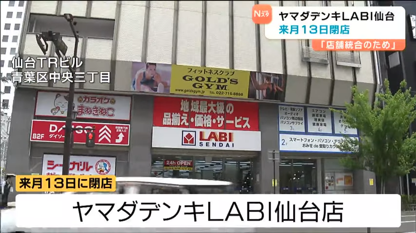 仙台駅西口の異変？なぜ商業施設の閉店が相次ぐのか